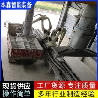 袋装麸皮智能装车机器人