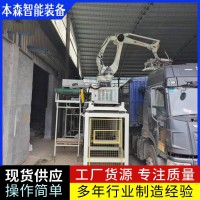 大米码垛智能装车机械手