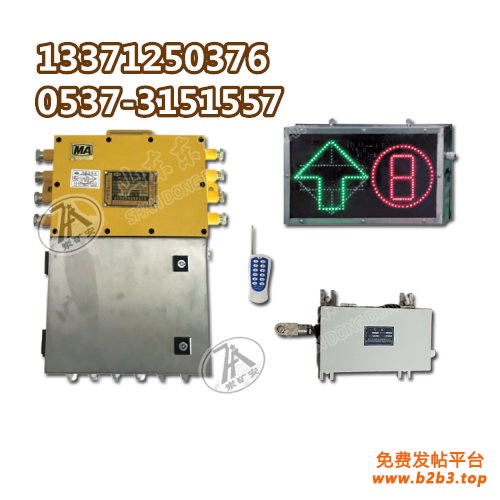 司控道岔装置1 (2)