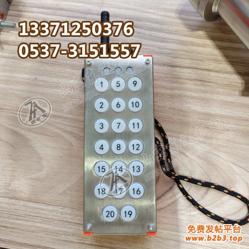 FYF35矿用本安型遥控发射器