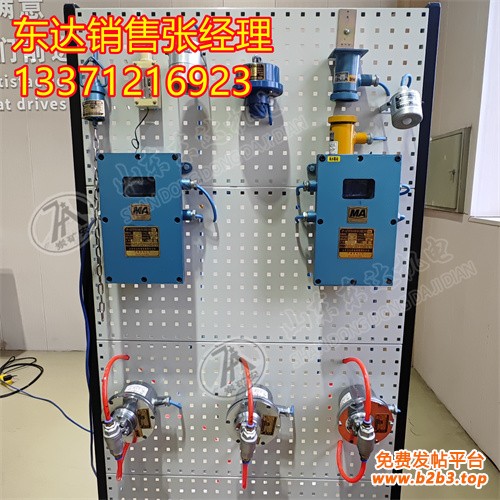 自动洒水装置3