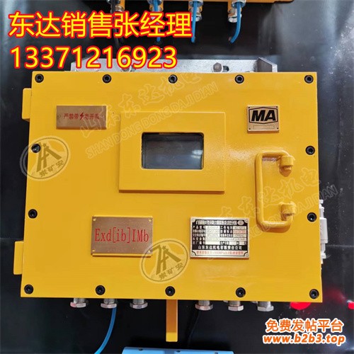 ZCYS127-F尘源跟踪洒水分控箱9
