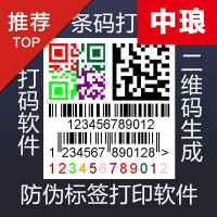 可变数据软件如何批量打印中间带字母的流水号