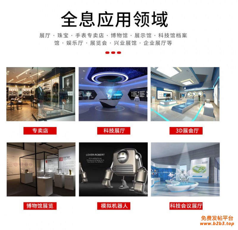 360全息柜图片