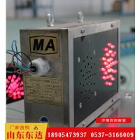 东达KXB12本安型声光报警箱 两种光信号可切换