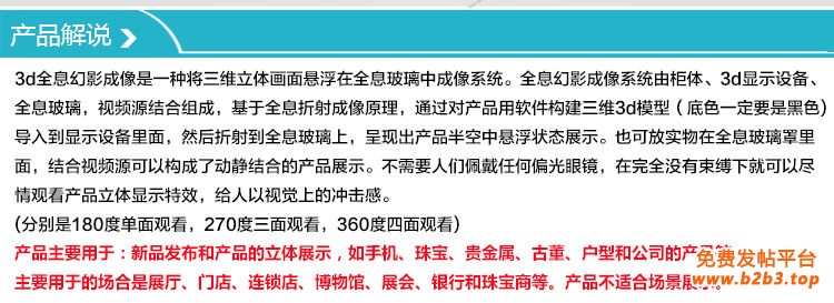 产品解说