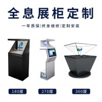 3d投影展柜 180/270/360度三维立体金字塔成像全息展示柜
