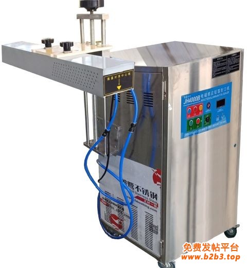 水冷电磁感应铝箔封口机