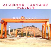 5吨龙门吊的轨道沉降或偏移应如何调整