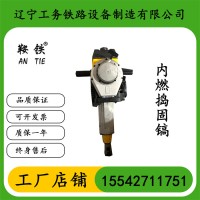 保定鞍铁便携式捣固镐ND-4000型养路设备日常的维护与保养
