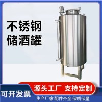 南宫市不锈钢酒罐 立式储酒罐批发商品质优良家用商用