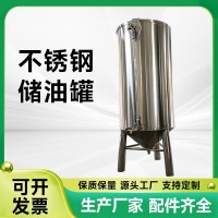 吴川市食用油储存罐不锈钢食用油储存罐量大从优镜面抛光质优价廉