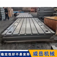 T型槽焊接平台 铸铁工作台 稳定耐磨 支持定制