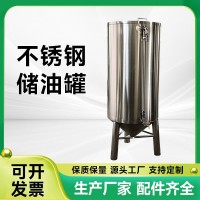 龙泉市食用油密封罐食品级储油罐品质为本物超所值厂家直供质保无忧