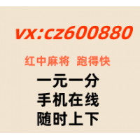 玩的舒服红中麻将群跑得快一元一分跟新出发