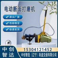 中创智造电动端面磨轨机DM-I优势/铁路施工使用设备