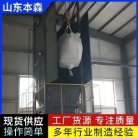 氢氧化钠吨袋全自动拆包破袋机