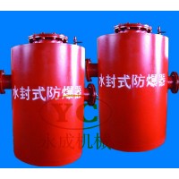 品质好的水封式防爆器解决使用问题