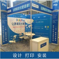 西安丝路会展kt板定做.西安国际会展kt板定做,展会桁架喷绘