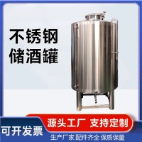 温州市鸿谦白酒储酒罐密封储酒罐精工打造货源产地追求品质做工精细