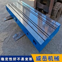 铸铁检验平台标准 检验平台技术要求 检验平台技术指标