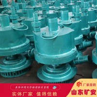 矿用风动潜水泵，FQW矿用风动潜水泵参数