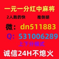（发愤图强 ）今日推荐5毛一块红中麻将微信群