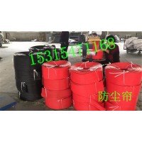 圆柱形挡尘帘，防尘帘厂家，防尘帘型号价格