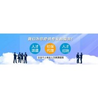 佛山人才派遣劳务外包，企业社保外包代理佛山社保