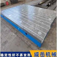 T型槽铸铁平台原材料和工艺值得肯定