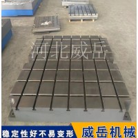 铸铁试验平台 汽车厂定制件 十字槽铸铁平台 货源地
