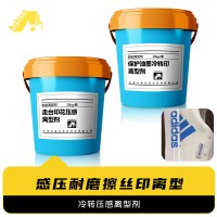耐刮离型剂 耐刮磨擦离型剂 耐磨擦离型剂