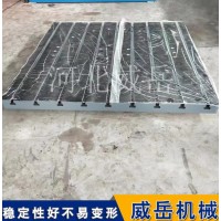 铸铁装配平台底部技术设计过硬您值得拥有