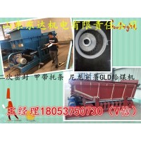 gld800/5.5/s甲带给煤机 二次密封装置JDG-K4