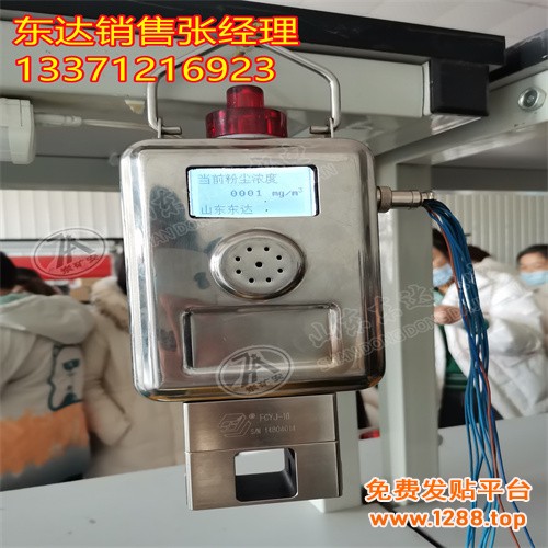 GCG1000(A)粉尘浓度传感器3