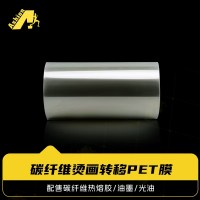 耐恒烫鱼竿丝印膜 耐恒烫鱼具热转丝印膜 高尔夫转移印花丝印膜