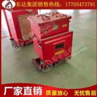 DXBL2880/220J矿用隔爆型锂离子蓄电池电源
