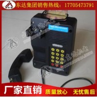 KTH154矿用本安型电话机 生产厂家