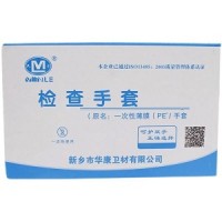 华康卫材医用薄膜手套厂家直销