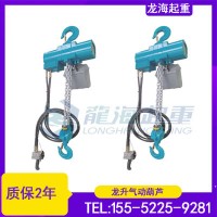 气动葫芦,,0.25-100T,链条可加长,质保2年