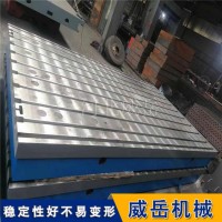 横竖槽铸铁平台2级精度固定测量划线焊接平台尺寸定制