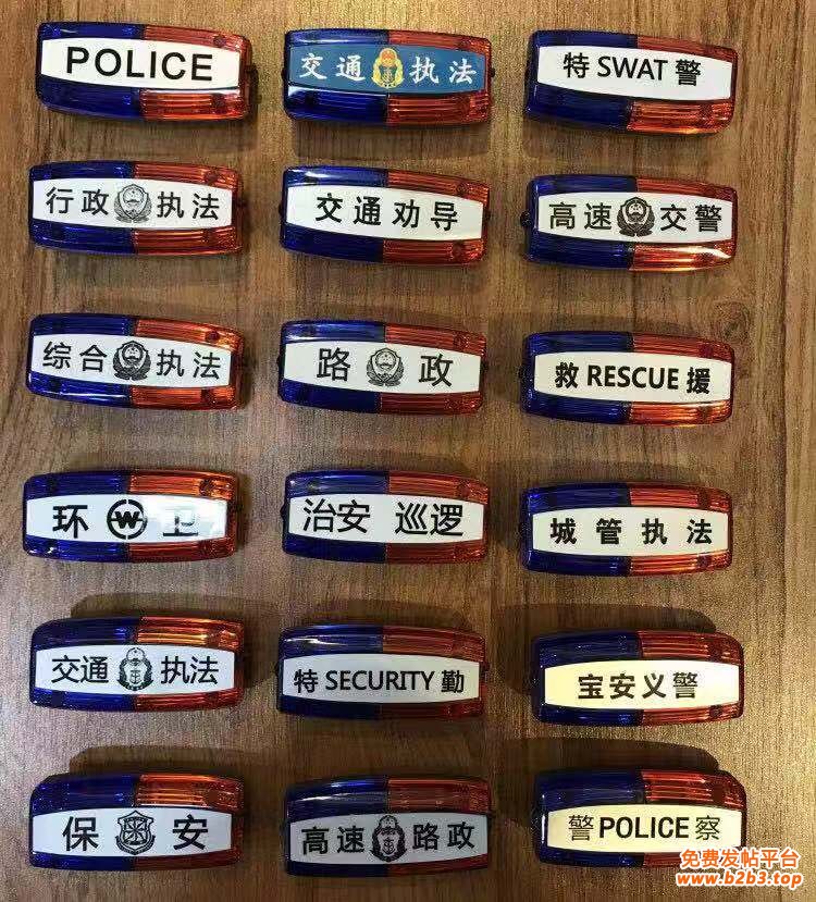 红蓝爆闪肩灯图
