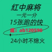 最新玩法一元一分红中麻将跑得快@2025已更新