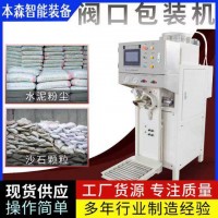 强力瓷砖胶阀口袋包装机