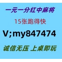 二分钟解答红中麻将跑得快一元一分亲友圈加入