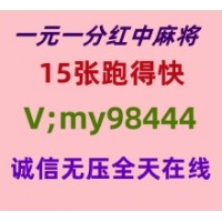 (哪里找正规)一元一分红中麻将已全面更新
