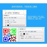 中琅可变数据排版打印软件 二维码生成 条码编辑