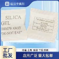 遮阳伞蚊帐用干燥剂罗马伞防蚊虫网帐用防潮除味剂