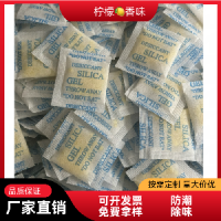 雨衣雨鞋用除味防潮干燥剂遮阳伞庭院伞用除臭吸湿香包