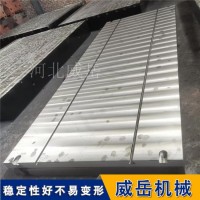 T型槽焊接平台 铸铁工作台 稳定耐磨 支持定制
